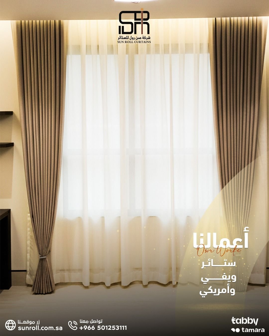 ستايرك علينا