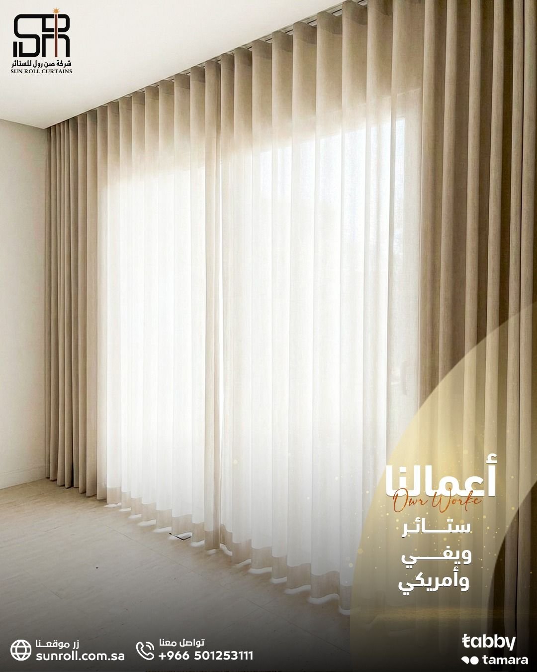 ستايرك علينا