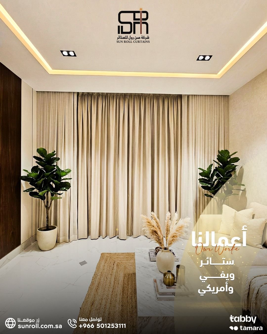 ستايرك علينا