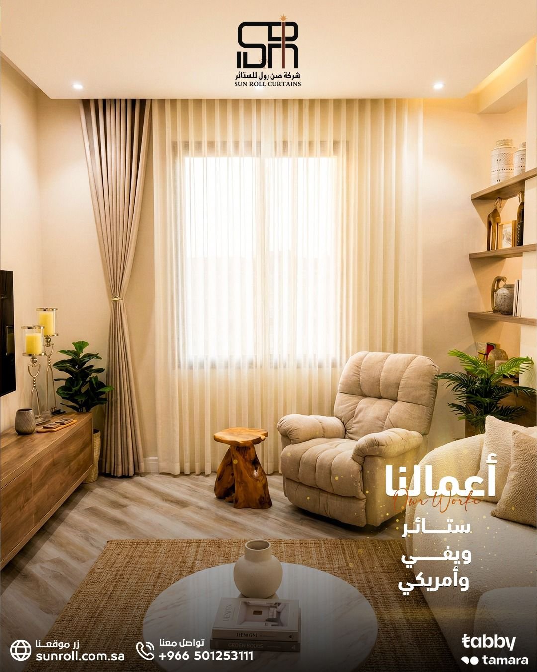 ستايرك علينا