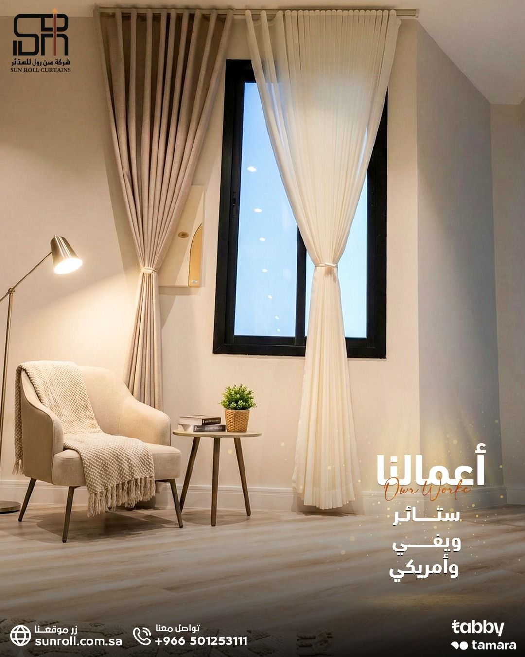 ستايرك علينا