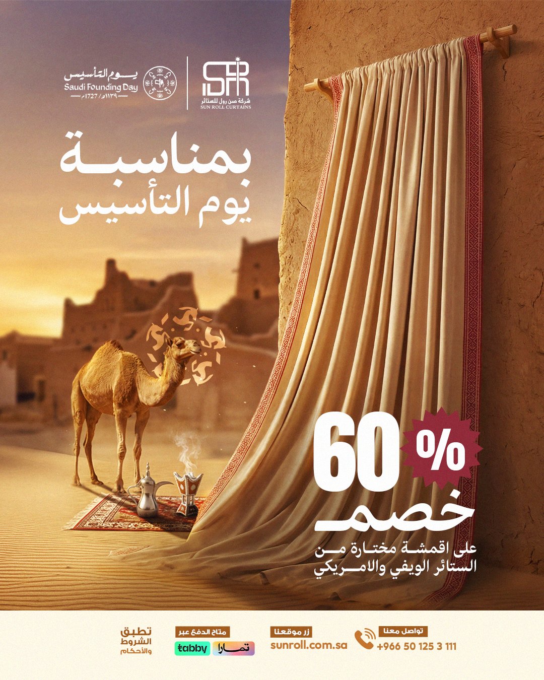 ستايرك علينا