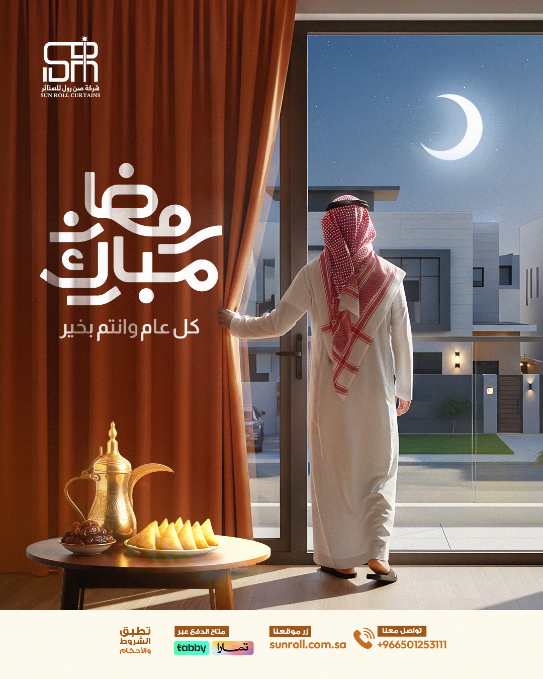 ستايرك علينا