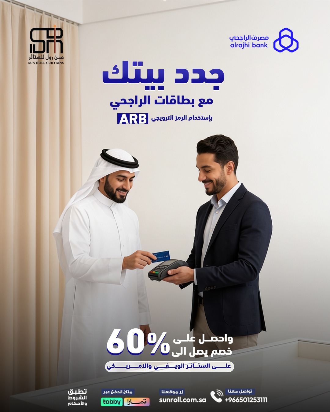 ستايرك علينا