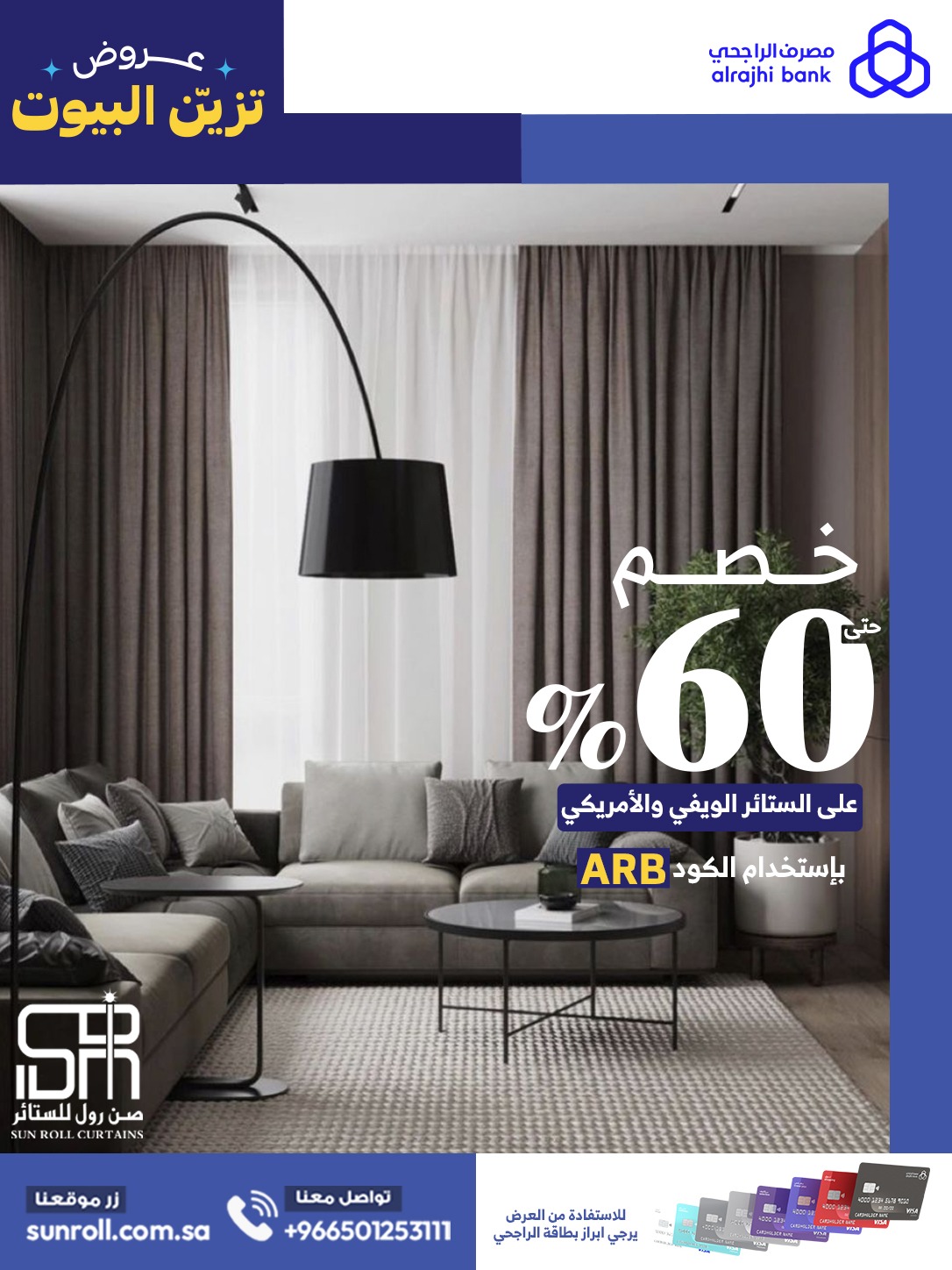 ستايرك علينا